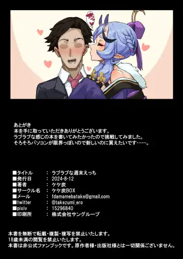 [Takezumi] Raburabuna shuumatsu ecchi Fhentai - Page 35