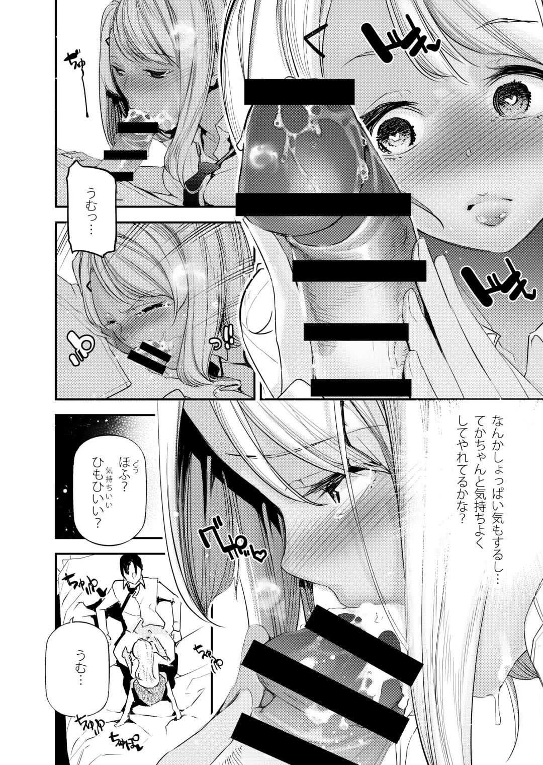 [Jake] Danjo no Teisou Kannen ga Gyaku ni natta Sekai. 2 Fhentai - Page 11