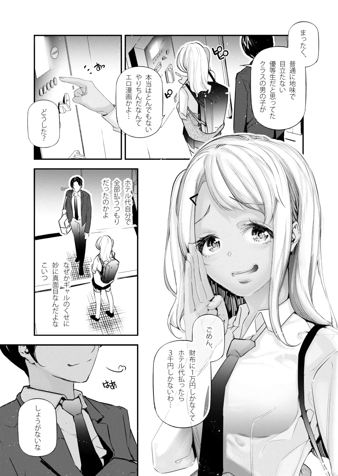 [Jake] Danjo no Teisou Kannen ga Gyaku ni natta Sekai. 2 Fhentai - Page 30