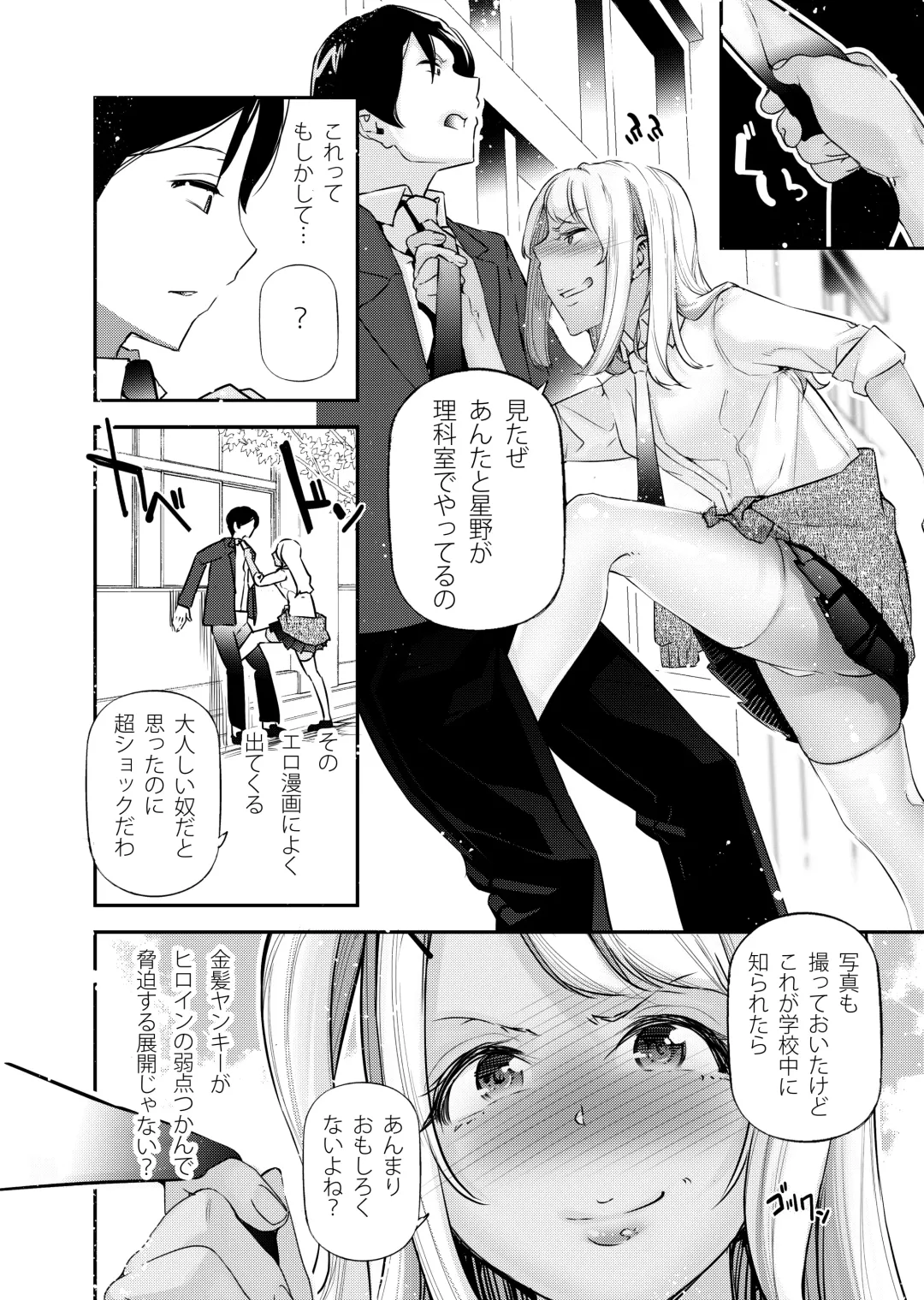 [Jake] Danjo no Teisou Kannen ga Gyaku ni natta Sekai. 2 Fhentai - Page 5