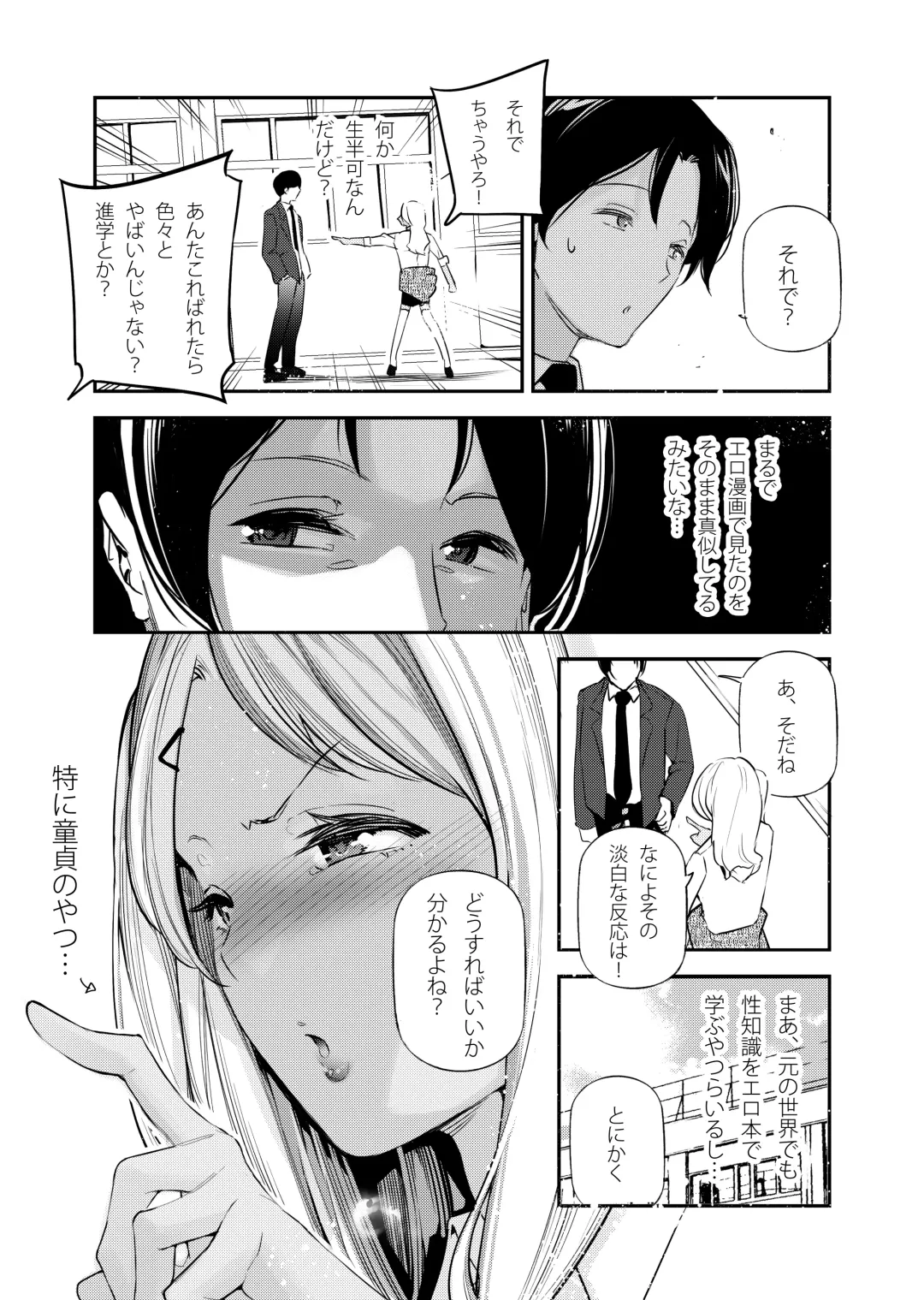 [Jake] Danjo no Teisou Kannen ga Gyaku ni natta Sekai. 2 Fhentai - Page 6