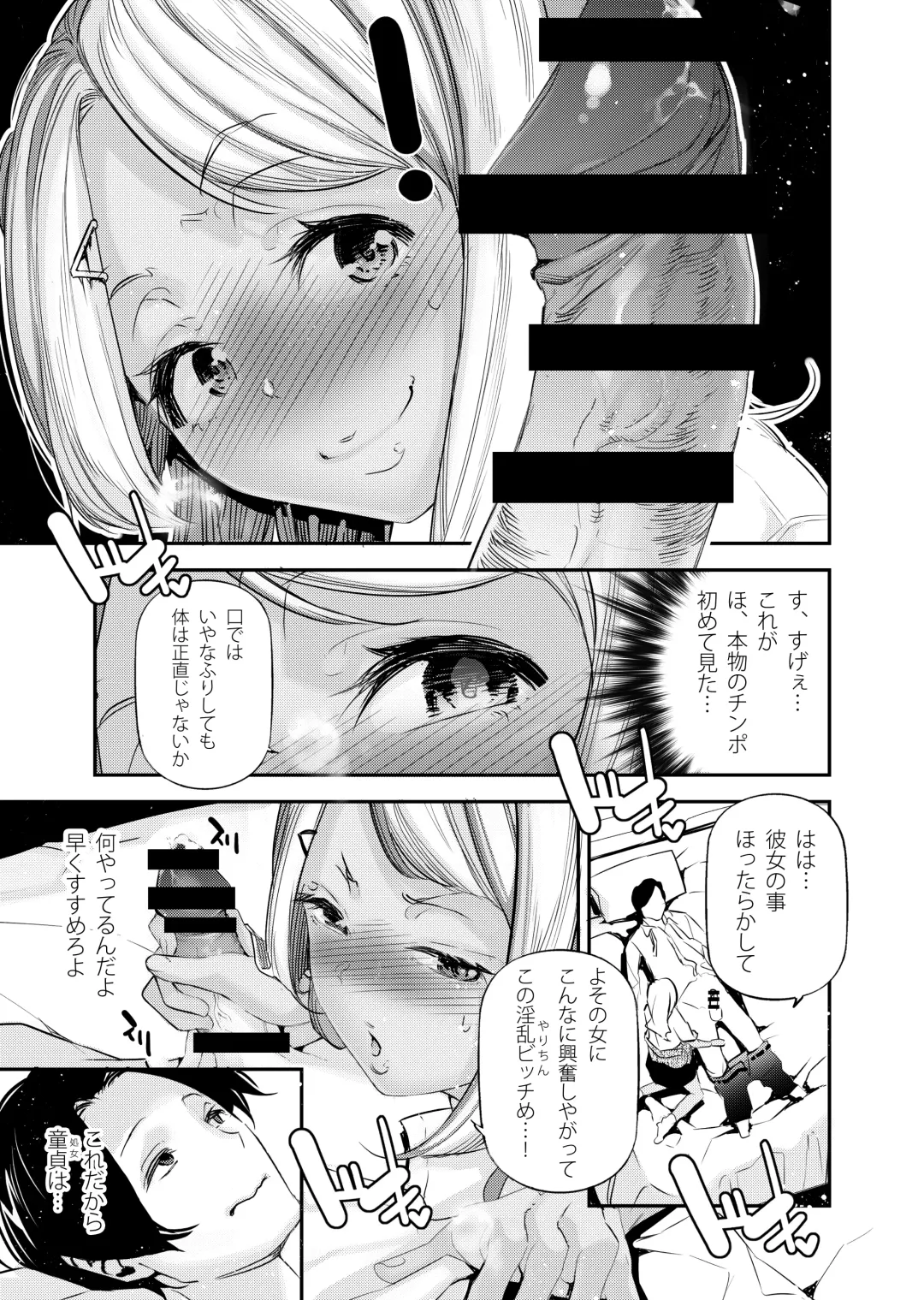 [Jake] Danjo no Teisou Kannen ga Gyaku ni natta Sekai. 2 Fhentai - Page 8