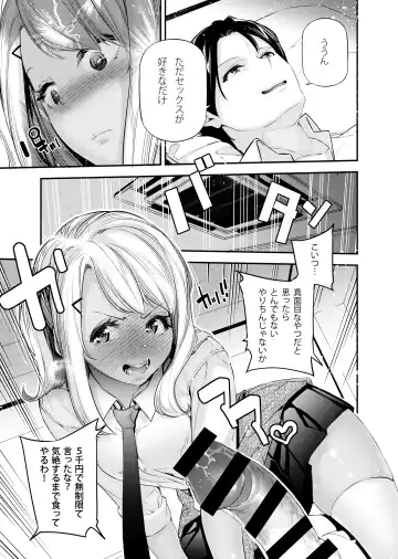 [Jake] Danjo no Teisou Kannen ga Gyaku ni natta Sekai. 2 Fhentai - Page 10