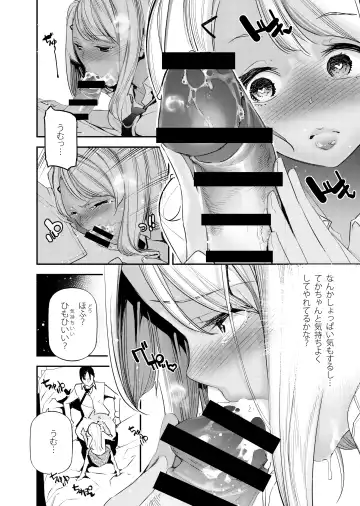 [Jake] Danjo no Teisou Kannen ga Gyaku ni natta Sekai. 2 Fhentai - Page 11