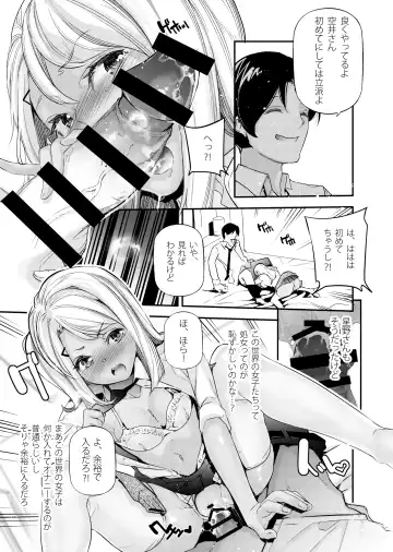[Jake] Danjo no Teisou Kannen ga Gyaku ni natta Sekai. 2 Fhentai - Page 12