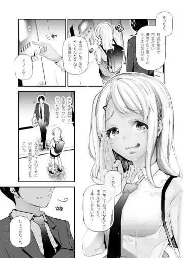 [Jake] Danjo no Teisou Kannen ga Gyaku ni natta Sekai. 2 Fhentai - Page 30
