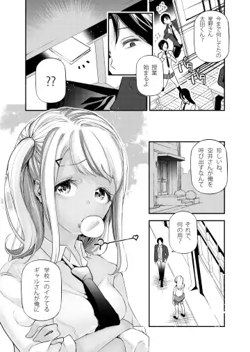 [Jake] Danjo no Teisou Kannen ga Gyaku ni natta Sekai. 2 Fhentai - Page 4