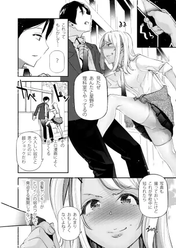 [Jake] Danjo no Teisou Kannen ga Gyaku ni natta Sekai. 2 Fhentai - Page 5