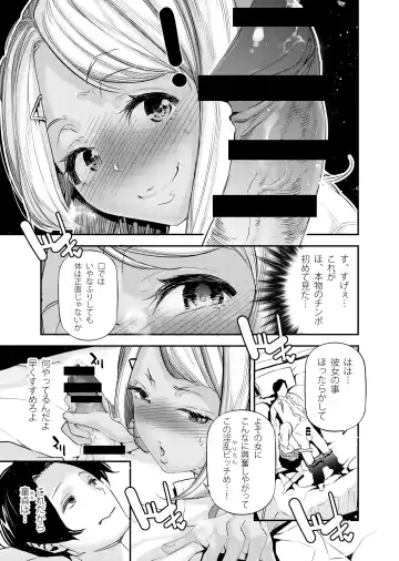 [Jake] Danjo no Teisou Kannen ga Gyaku ni natta Sekai. 2 Fhentai - Page 8