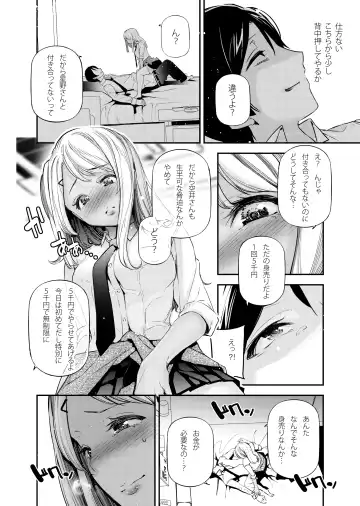 [Jake] Danjo no Teisou Kannen ga Gyaku ni natta Sekai. 2 Fhentai - Page 9
