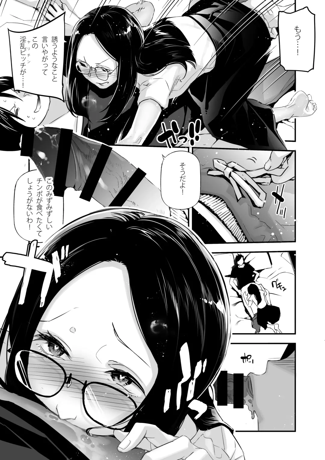 [Jake] Danjo no Teisou Kannen ga Gyaku ni natta Sekai. 3 Fhentai - Page 10