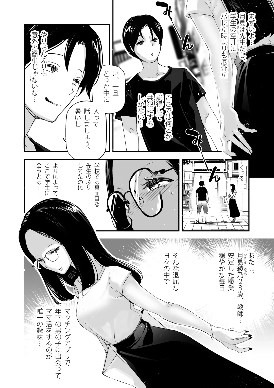 [Jake] Danjo no Teisou Kannen ga Gyaku ni natta Sekai. 3 Fhentai - Page 7