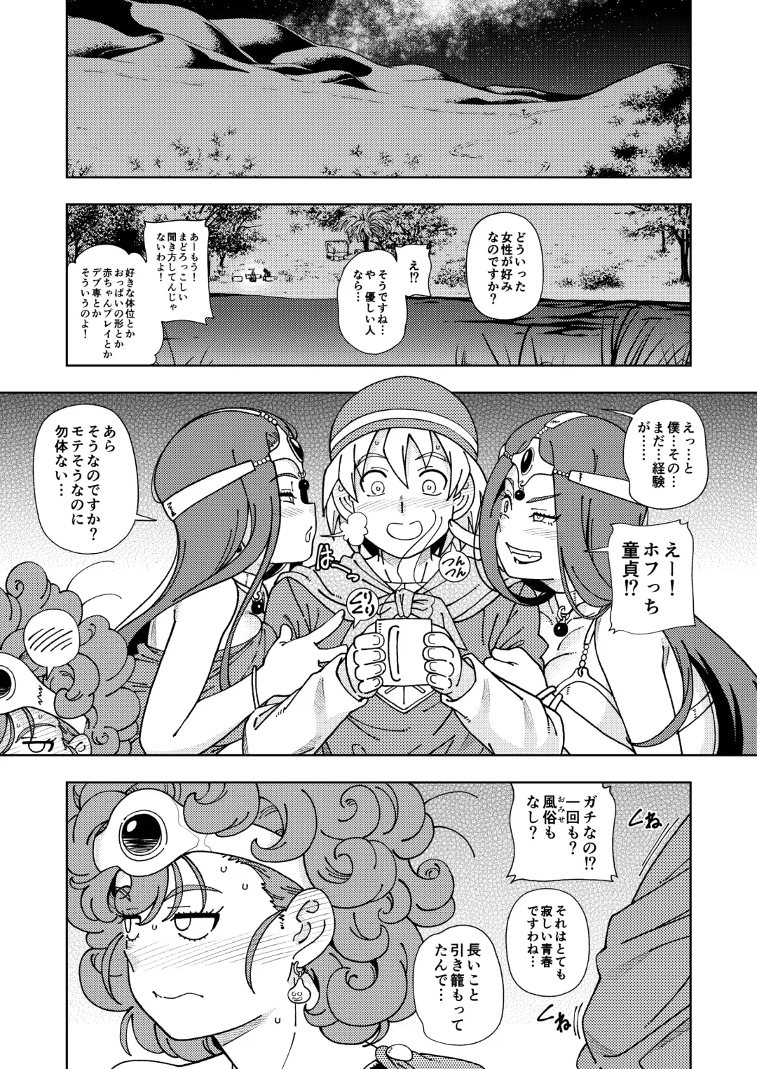 [Fukudahda] Pafupafu no Sho (Heaven) Volume 1 Fhentai - Page 14