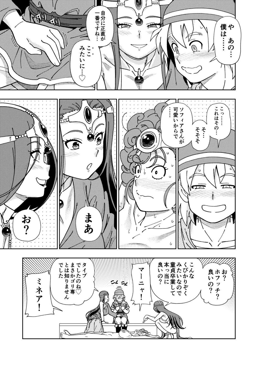 [Fukudahda] Pafupafu no Sho (Heaven) Volume 1 Fhentai - Page 18