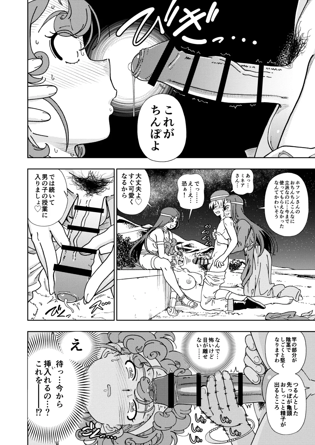 [Fukudahda] Pafupafu no Sho (Heaven) Volume 1 Fhentai - Page 23