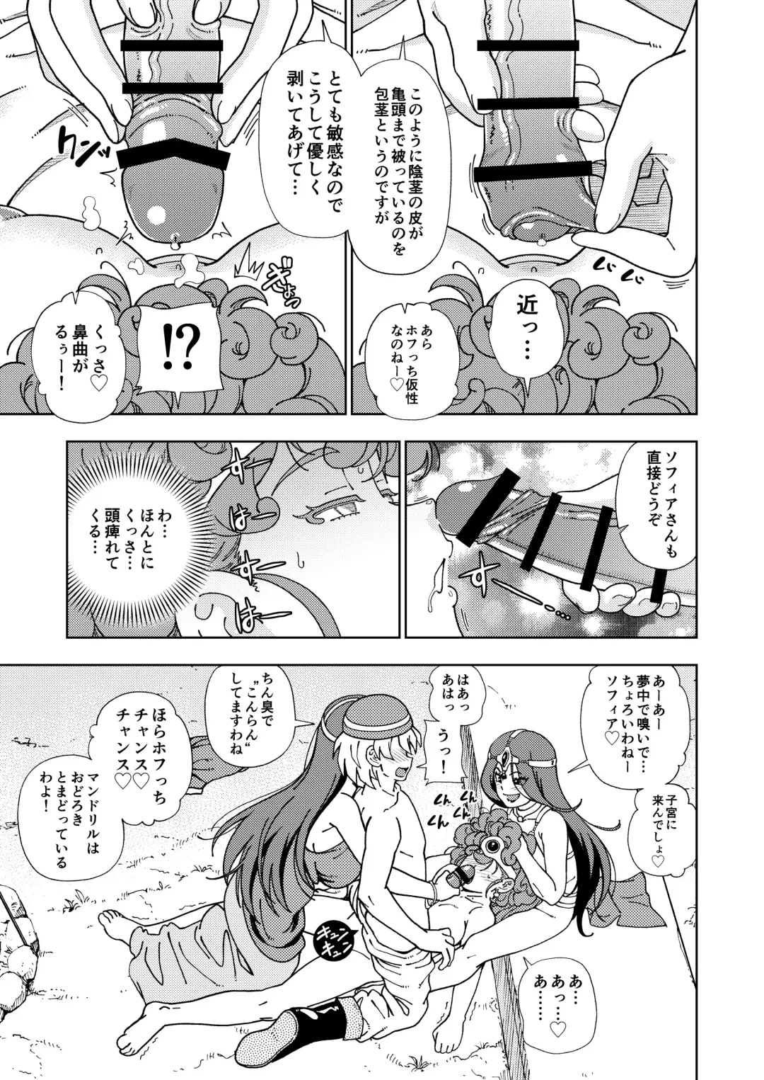 [Fukudahda] Pafupafu no Sho (Heaven) Volume 1 Fhentai - Page 24