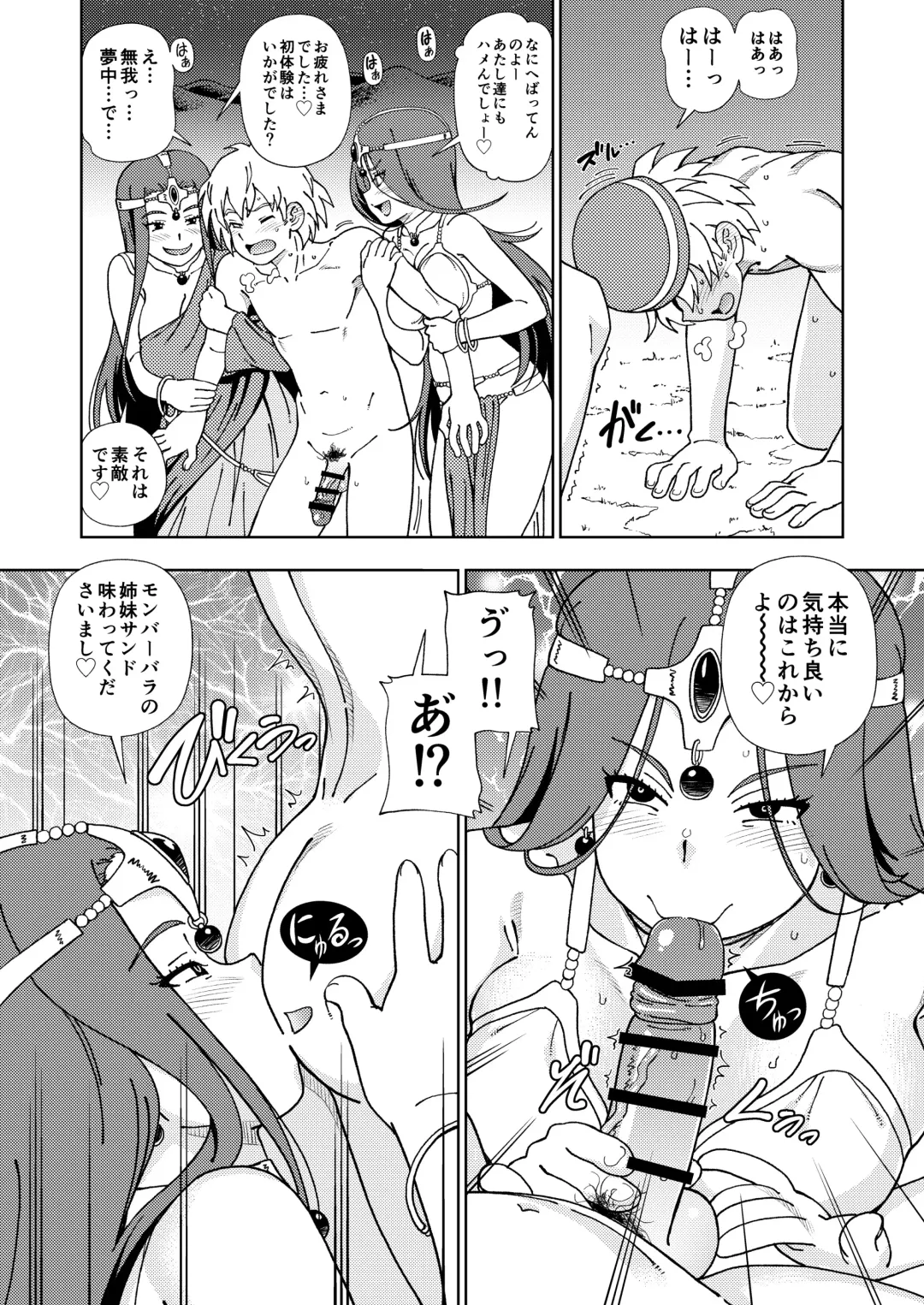 [Fukudahda] Pafupafu no Sho (Heaven) Volume 1 Fhentai - Page 31