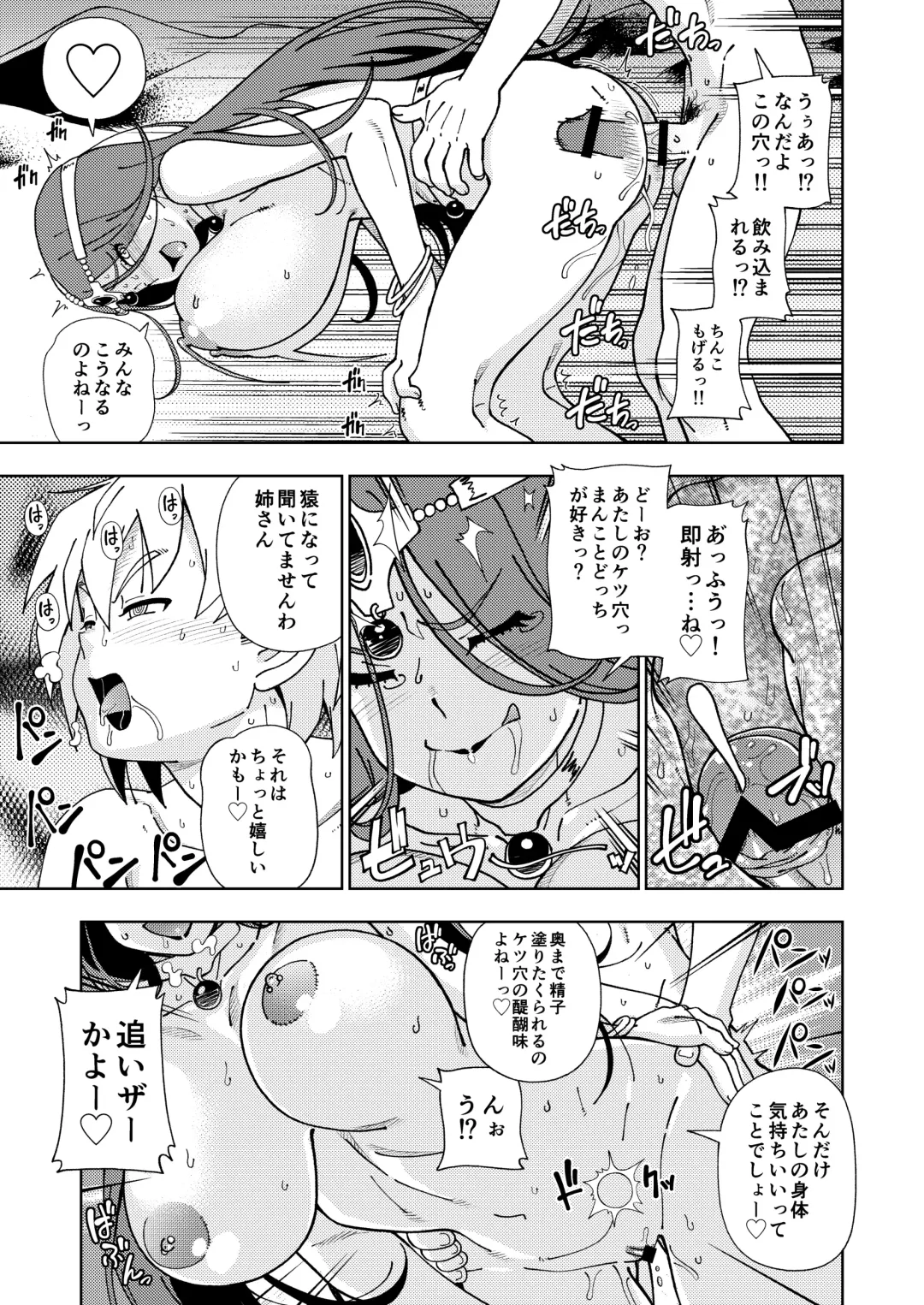 [Fukudahda] Pafupafu no Sho (Heaven) Volume 1 Fhentai - Page 46