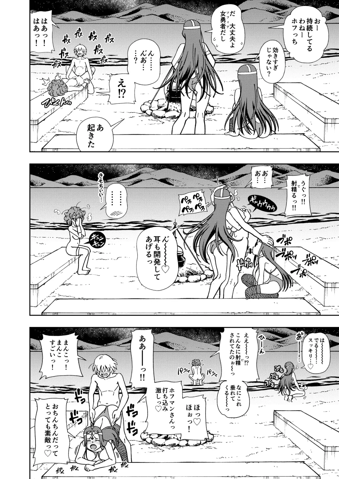 [Fukudahda] Pafupafu no Sho (Heaven) Volume 1 Fhentai - Page 51