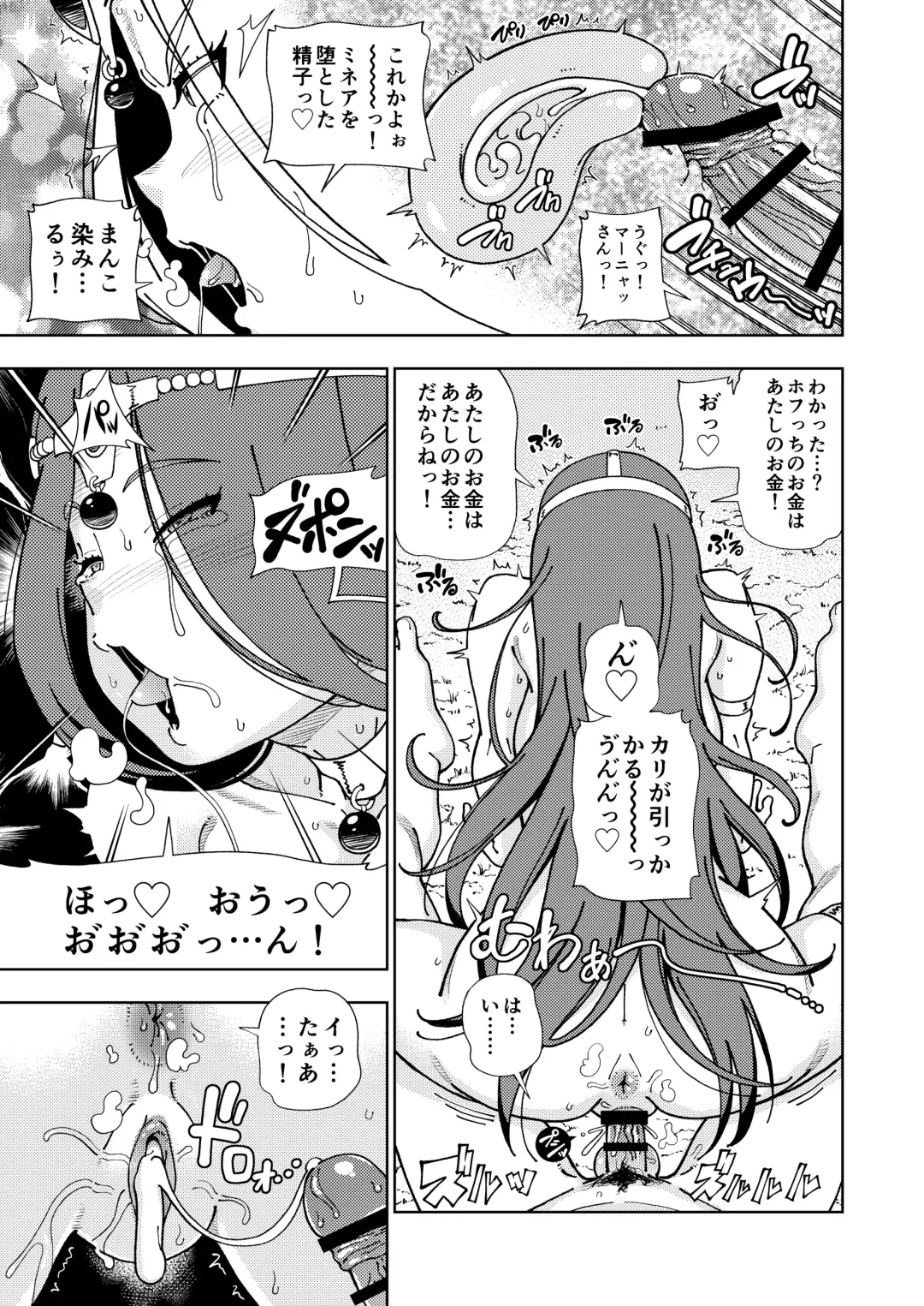 [Fukudahda] Pafupafu no Sho (Heaven) Volume 1 Fhentai - Page 66