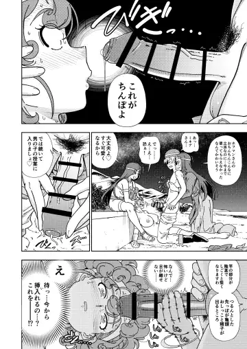 [Fukudahda] Pafupafu no Sho (Heaven) Volume 1 Fhentai - Page 23
