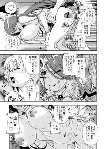 [Fukudahda] Pafupafu no Sho (Heaven) Volume 1 Fhentai - Page 46