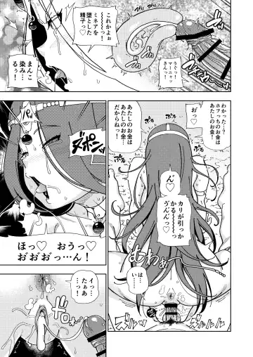 [Fukudahda] Pafupafu no Sho (Heaven) Volume 1 Fhentai - Page 66