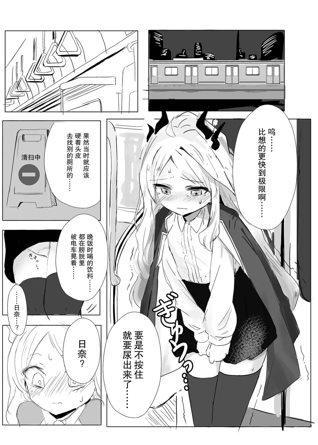 Sorasaki Hina no Kekkai Fhentai - Page 10