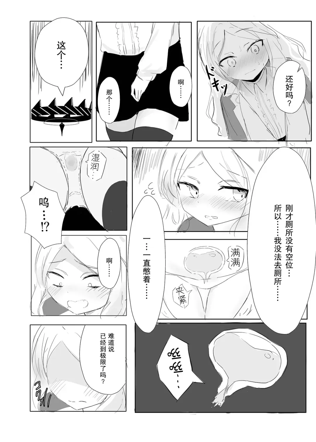 Sorasaki Hina no Kekkai Fhentai - Page 11