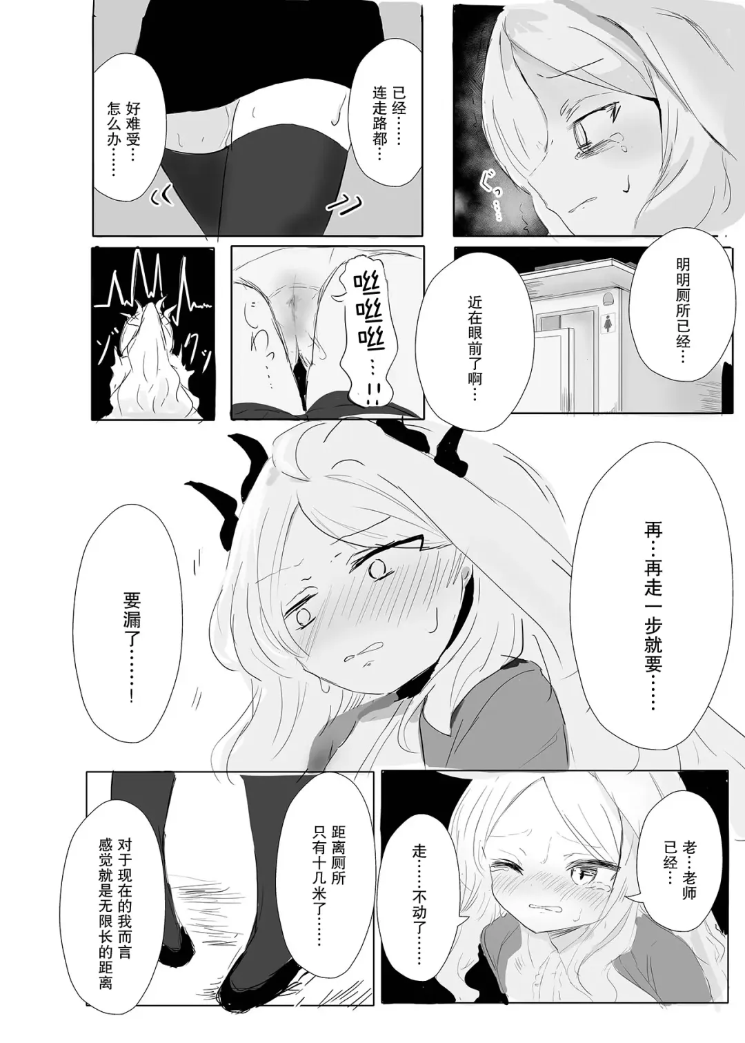 Sorasaki Hina no Kekkai Fhentai - Page 15