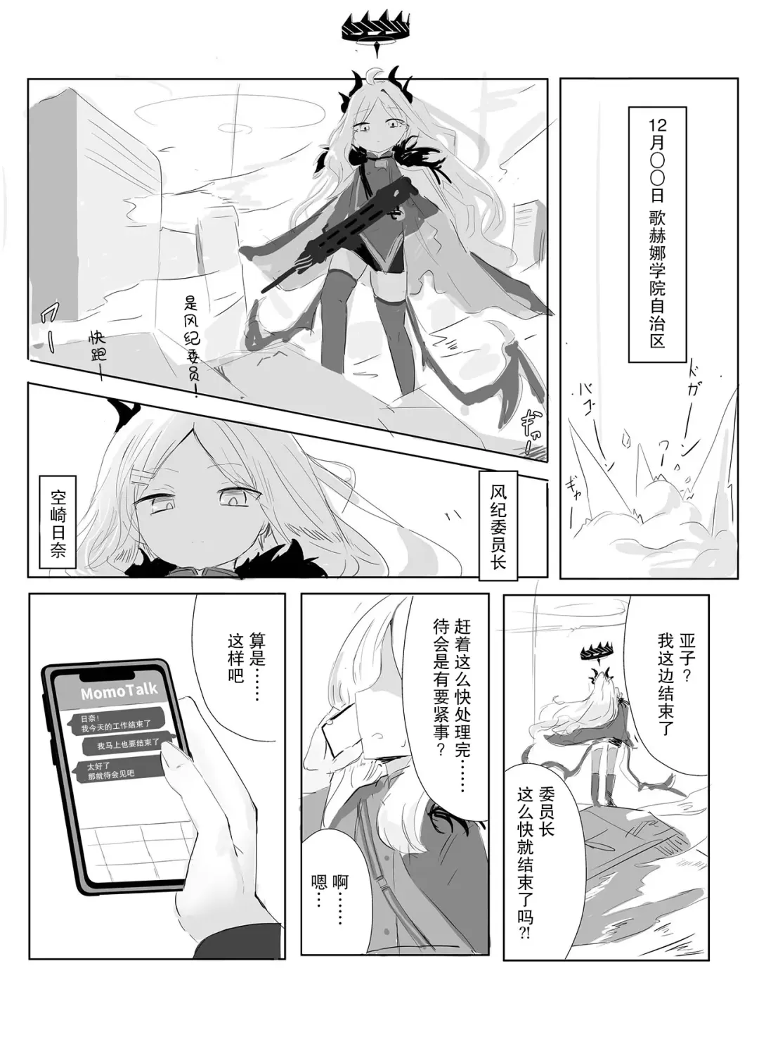 Sorasaki Hina no Kekkai Fhentai - Page 4