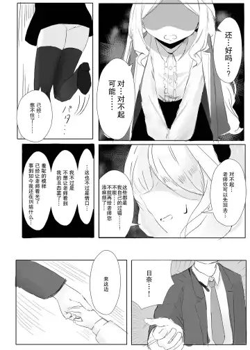 Sorasaki Hina no Kekkai Fhentai - Page 13