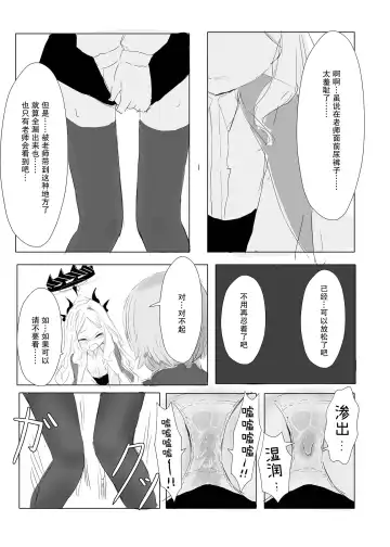 Sorasaki Hina no Kekkai Fhentai - Page 16