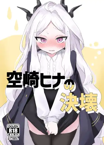 Sorasaki Hina no Kekkai Fhentai - Page 2