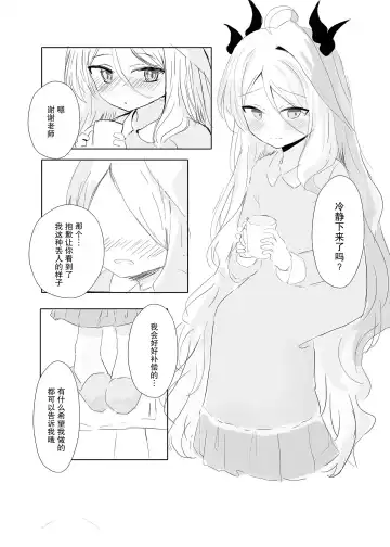 Sorasaki Hina no Kekkai Fhentai - Page 21