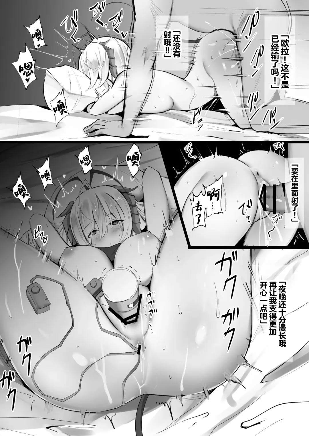 [Kokihanada] Yona Yona Senjou Sakusen Kiroku VI | 夜夜色欲笙歌作战记录Ⅵ Fhentai - Page 21