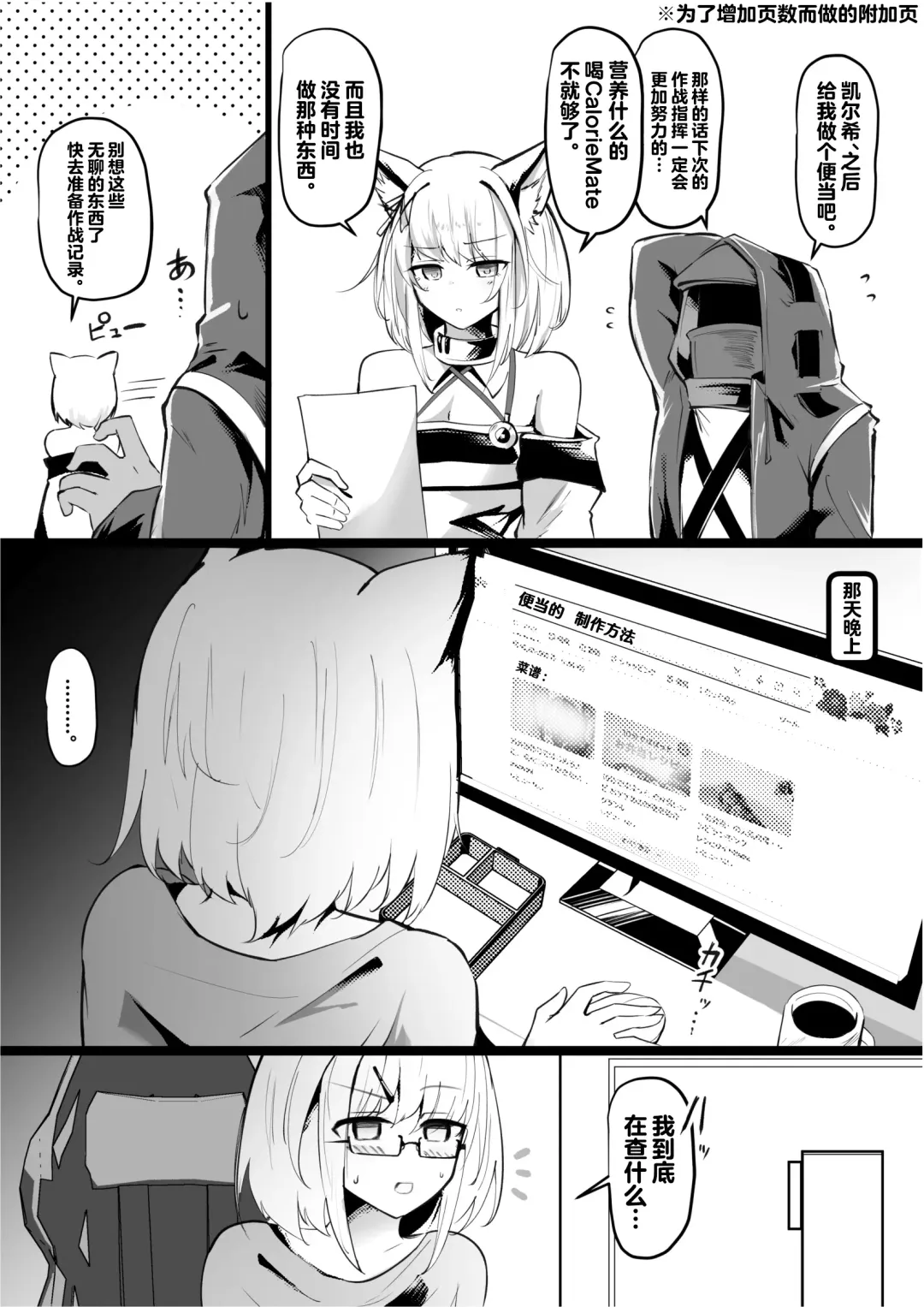 [Kokihanada] Yona Yona Senjou Sakusen Kiroku VI | 夜夜色欲笙歌作战记录Ⅵ Fhentai - Page 28