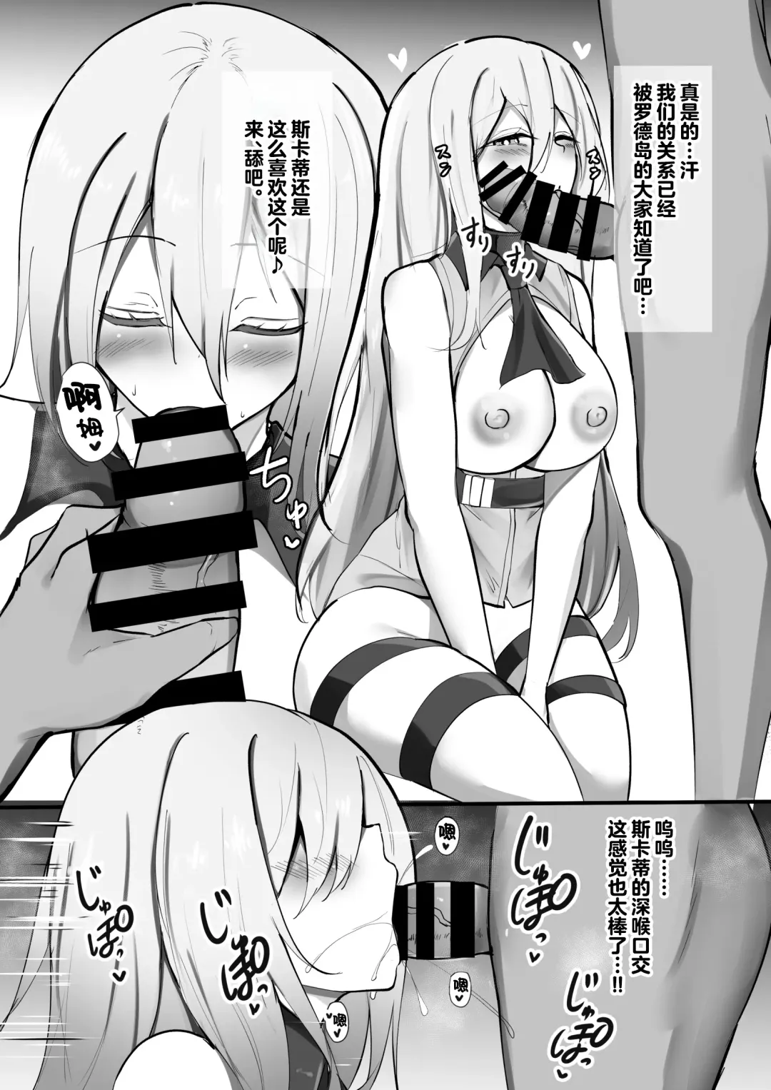 [Kokihanada] Yona Yona Senjou Sakusen Kiroku VI | 夜夜色欲笙歌作战记录Ⅵ Fhentai - Page 4