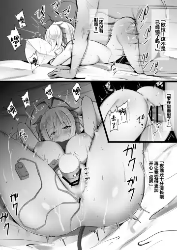 [Kokihanada] Yona Yona Senjou Sakusen Kiroku VI | 夜夜色欲笙歌作战记录Ⅵ Fhentai - Page 21