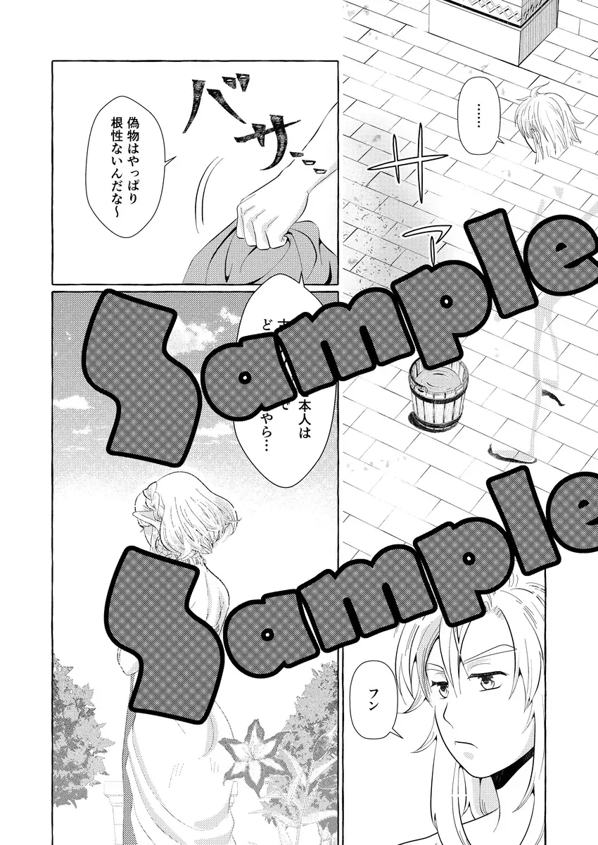 Shinkan sanpuru akaki tsuki no yoru ni Fhentai - Page 11