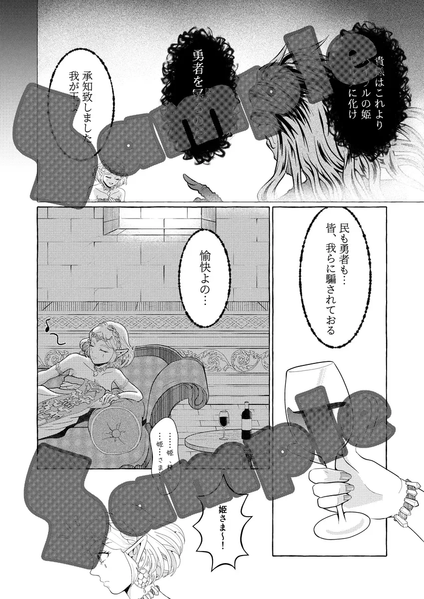 Shinkan sanpuru akaki tsuki no yoru ni Fhentai - Page 5