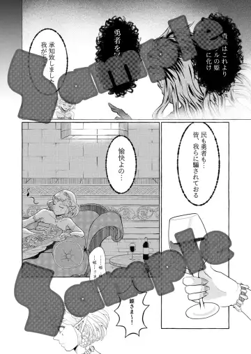 Shinkan sanpuru akaki tsuki no yoru ni Fhentai - Page 5