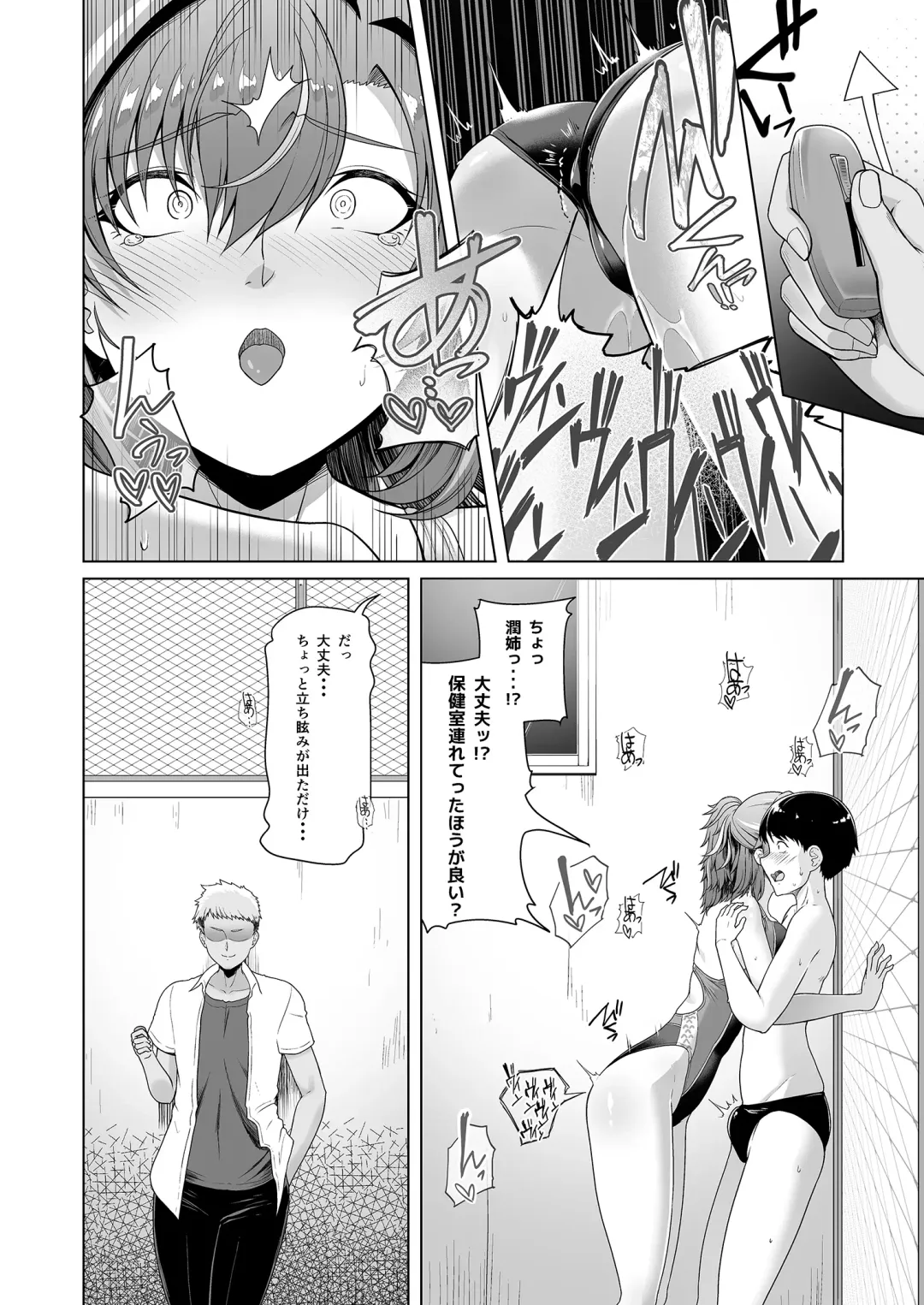 [8000] レンタル水泳部カノジョ Fhentai - Page 29