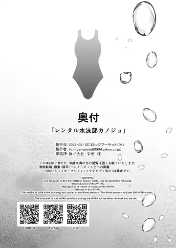 [8000] レンタル水泳部カノジョ Fhentai - Page 43