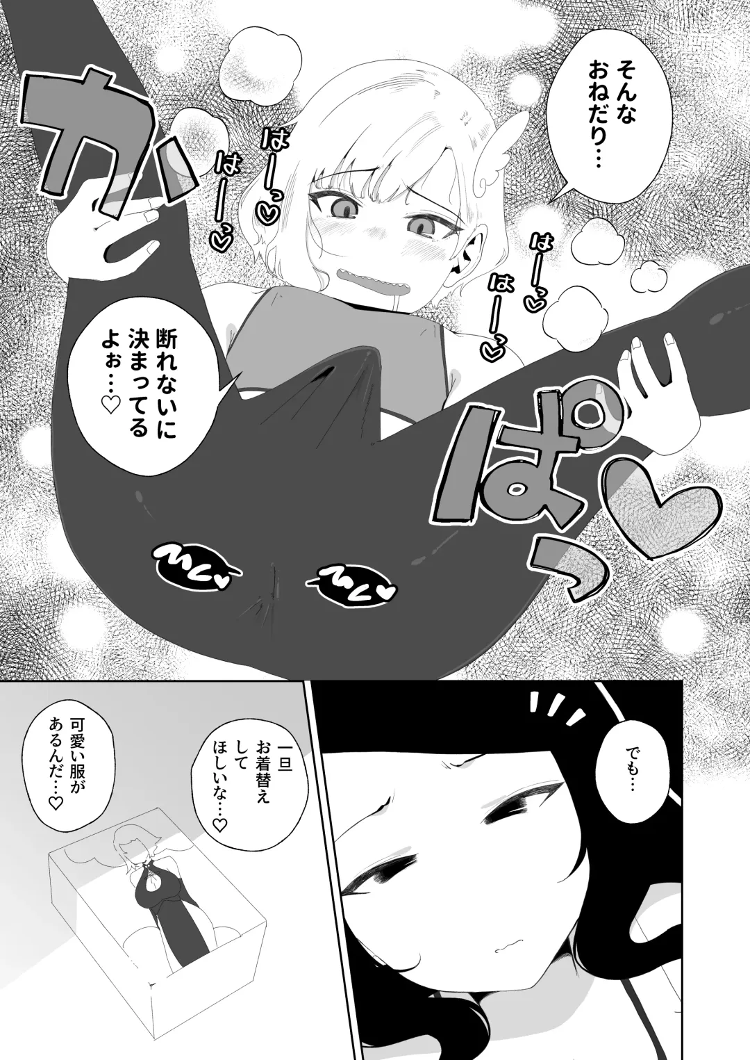 [Nuwara Gray] Yogatte kosu tte iki makuri Fhentai - Page 23