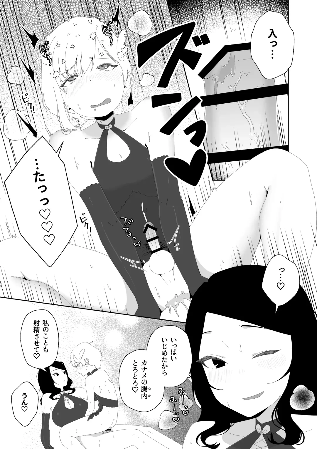 [Nuwara Gray] Yogatte kosu tte iki makuri Fhentai - Page 29
