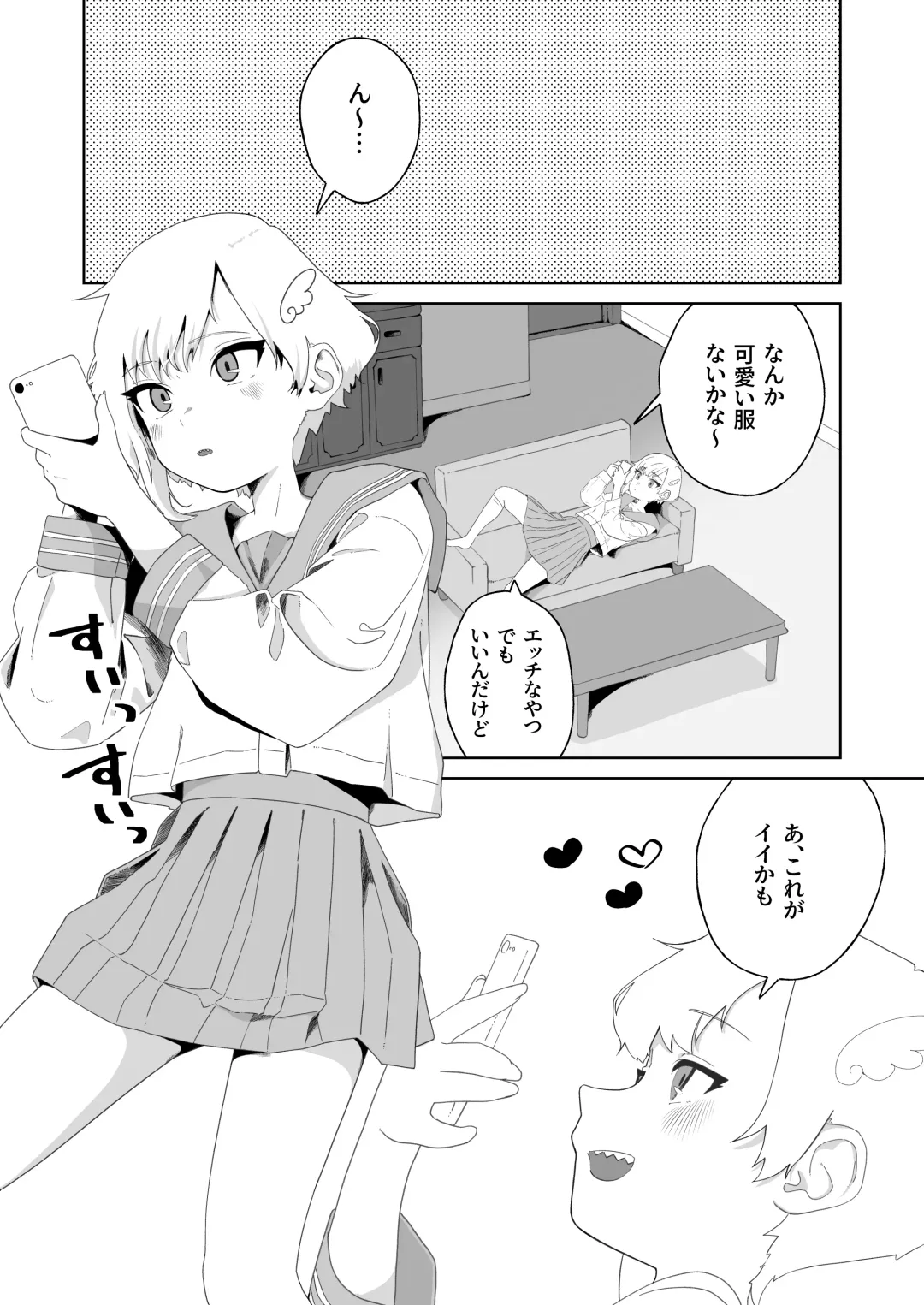 [Nuwara Gray] Yogatte kosu tte iki makuri Fhentai - Page 3