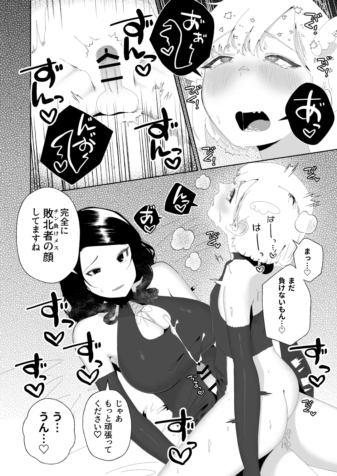 [Nuwara Gray] Yogatte kosu tte iki makuri Fhentai - Page 32