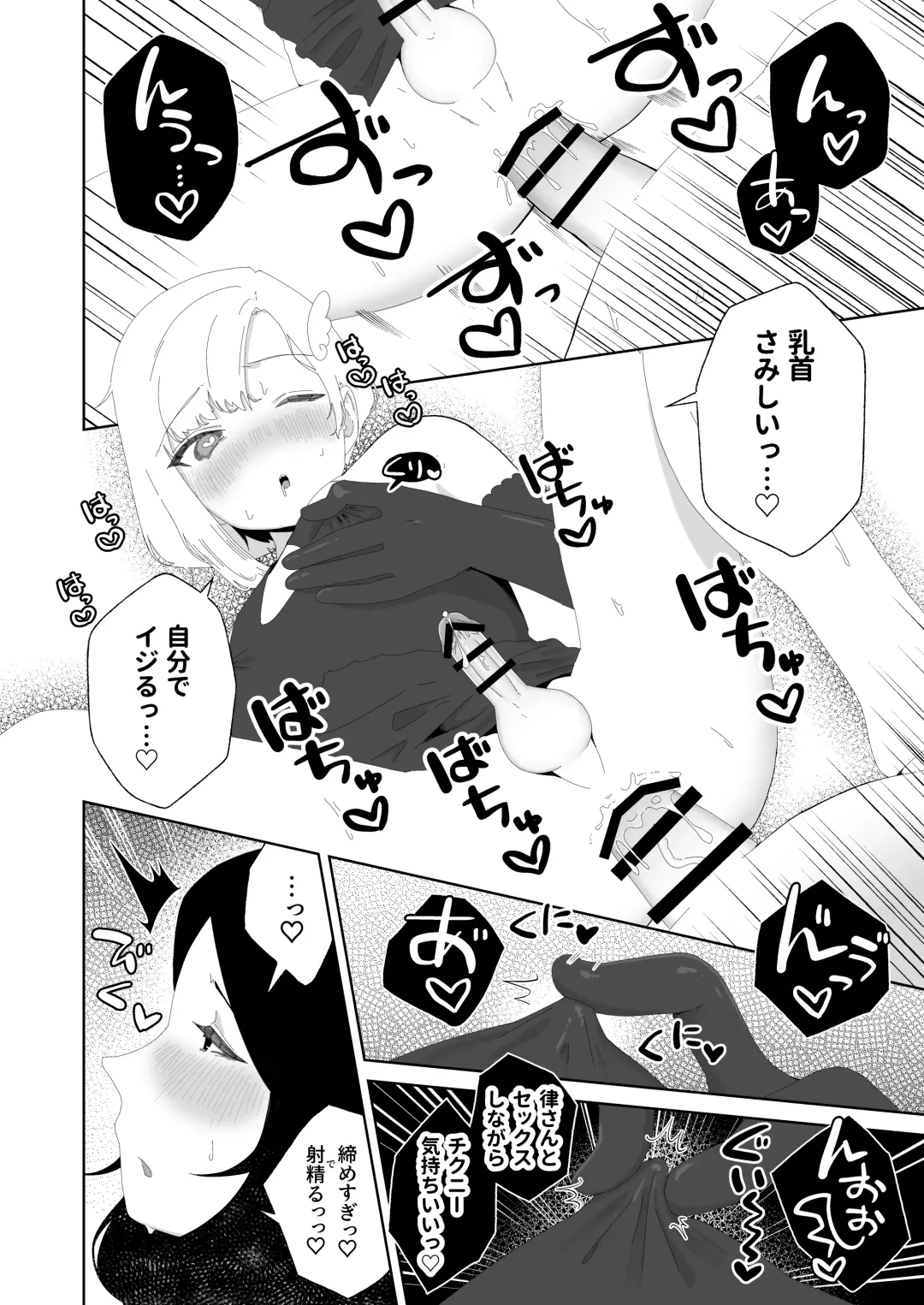 [Nuwara Gray] Yogatte kosu tte iki makuri Fhentai - Page 34