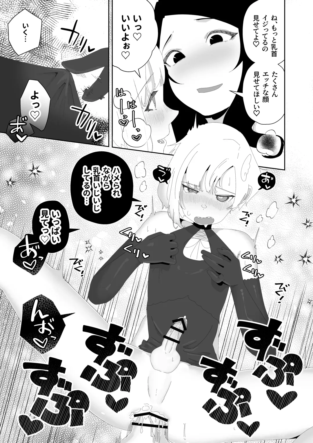 [Nuwara Gray] Yogatte kosu tte iki makuri Fhentai - Page 37